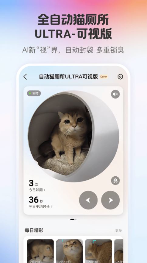 小佩宠物(养宠社区服务平台) v13.4.1 安卓版图4