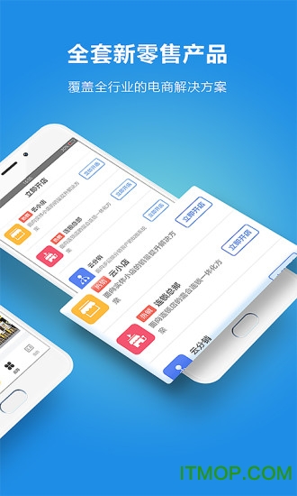 千米电商平台图3