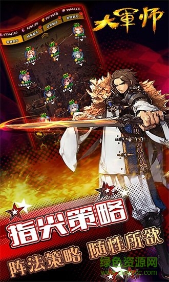 大军师司马懿图3