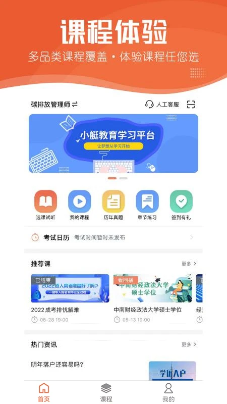 小艇网校图1