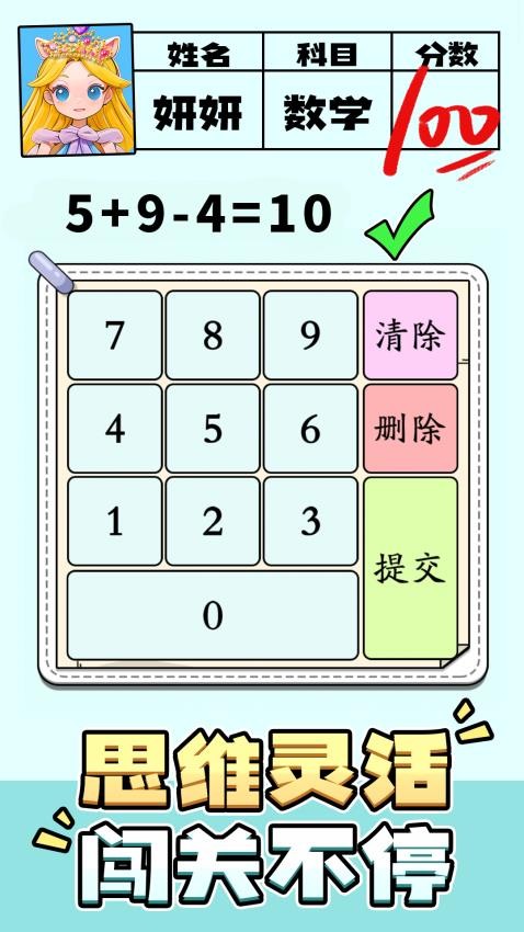 脑洞解密大赛图2