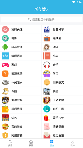 天天云搜图2