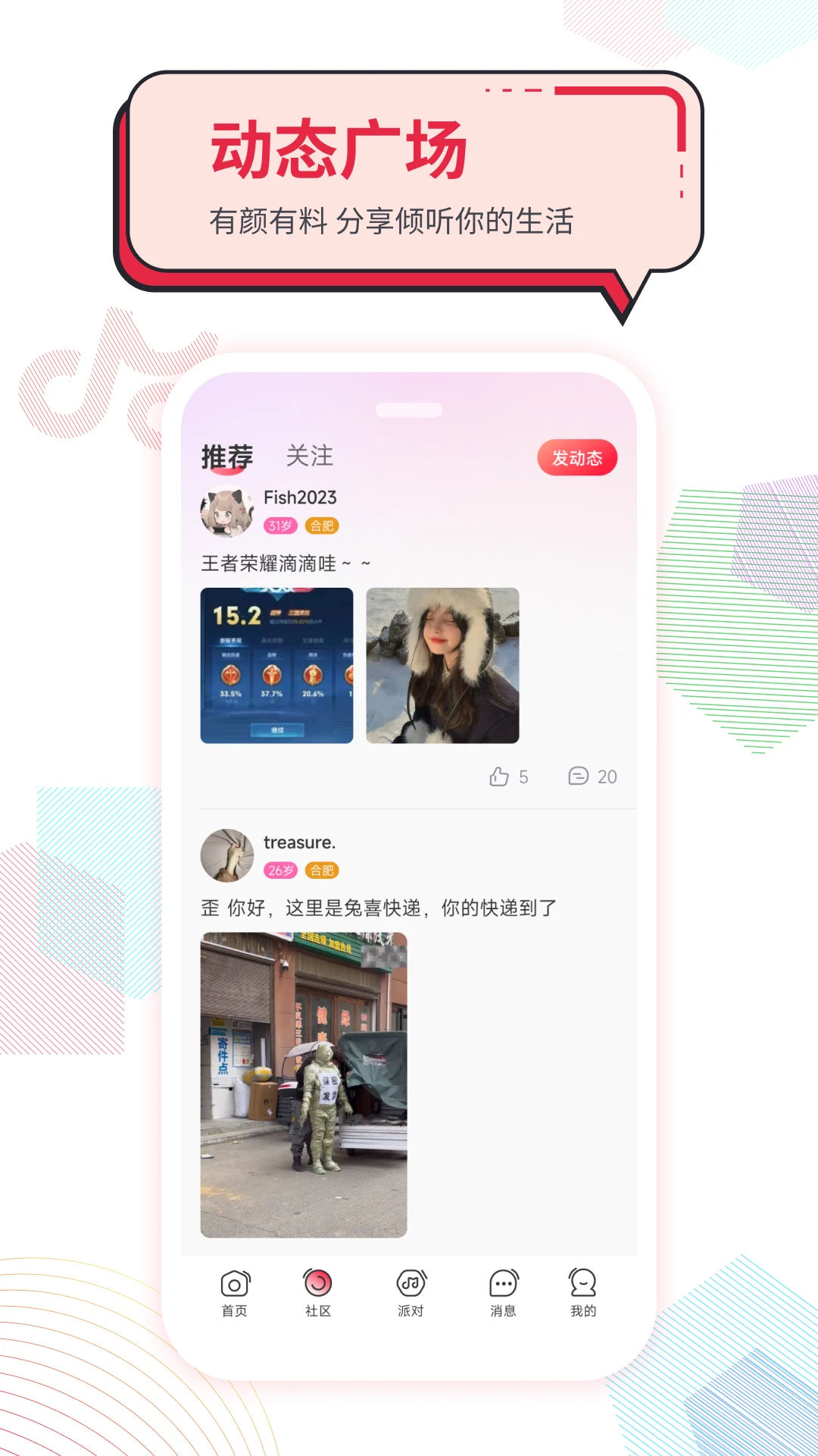 声声慢图2