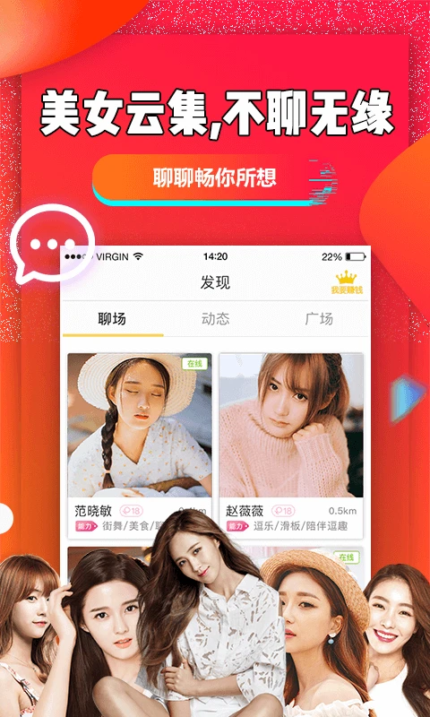 聊聊吧图1