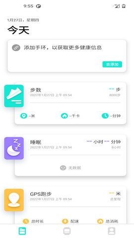 dafit智能手表官方app图2
