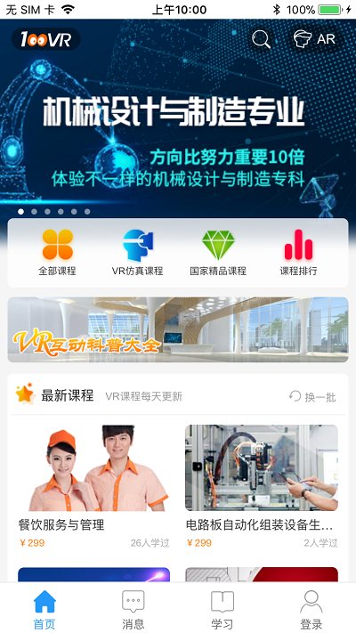 100唯尔教育图3
