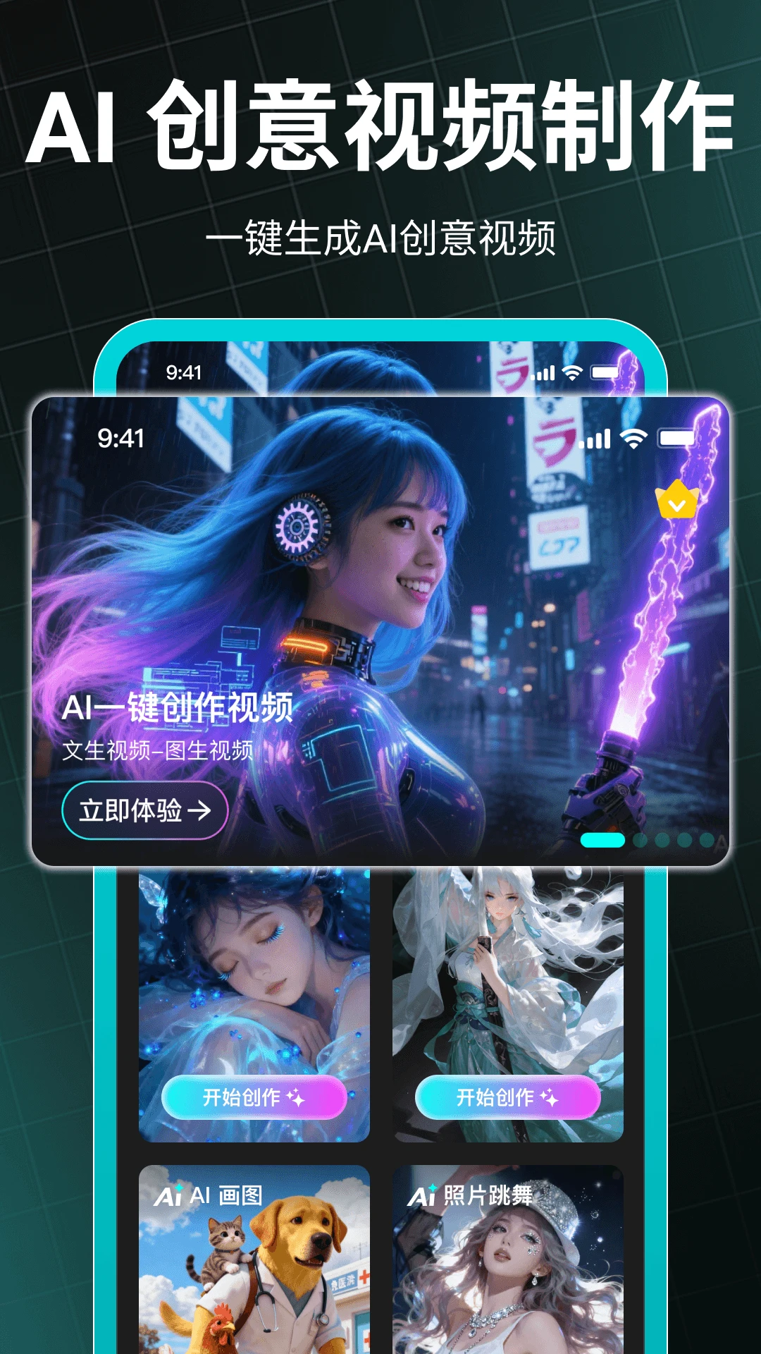 DeepAI创意视频大师图1