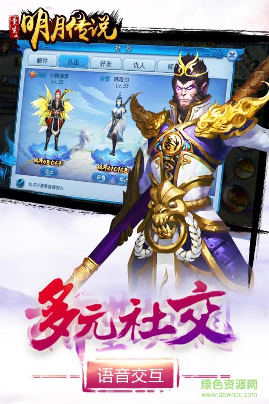 重生之明月传说 重生之明月传说