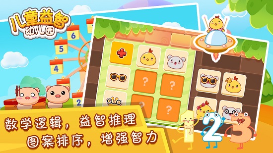 儿童益智幼儿园图4