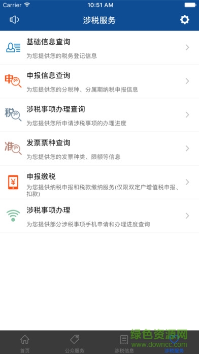 辽宁移动办税图2