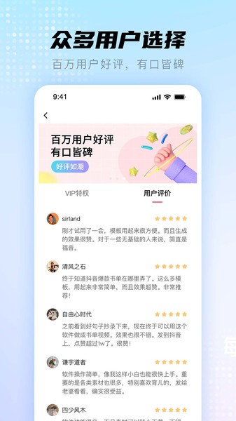 书单视频帮手图1
