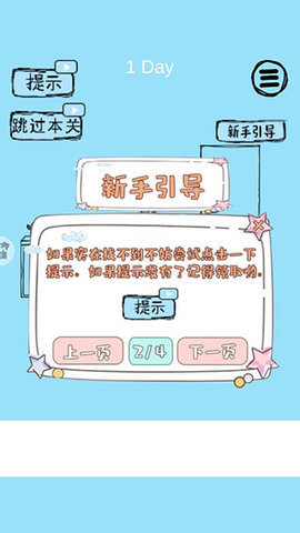 趣味智力乐园图2