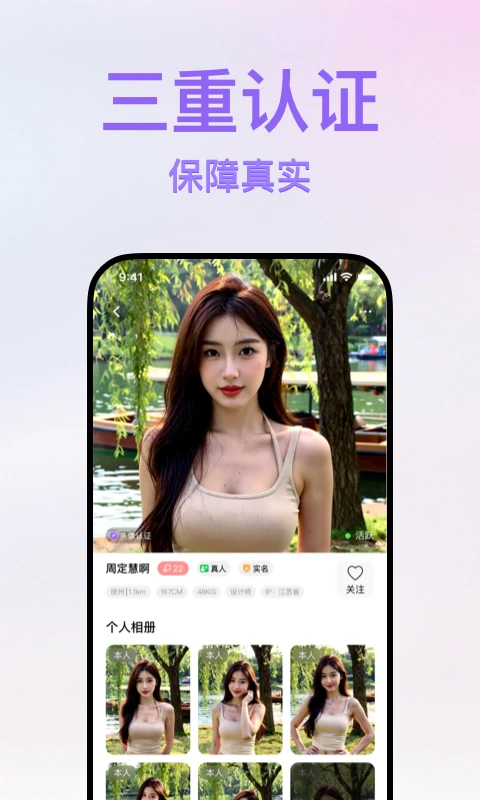 面具真颜图2