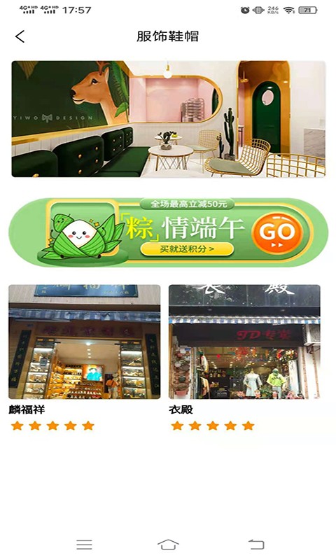 华全商城图2