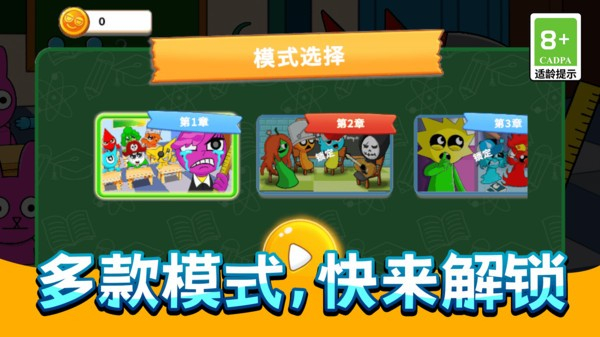 搞怪恶作剧联盟图3