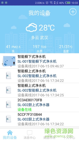 华迈净水图2