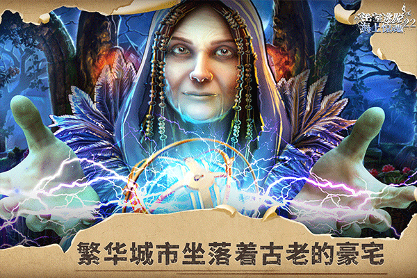 密室逃脱22海上惊魂图3