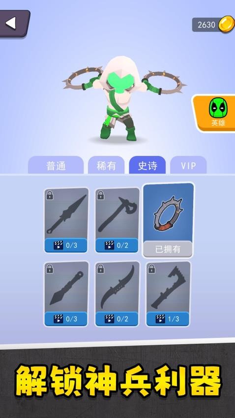 绝地小兵3
