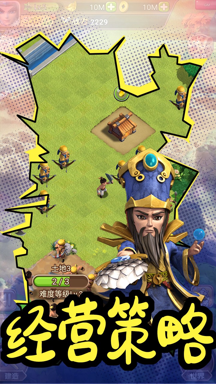乱世图3