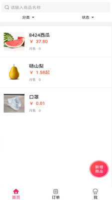 可购商家版图2