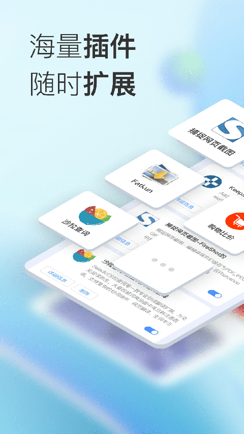 小K浏览器最新版图1
