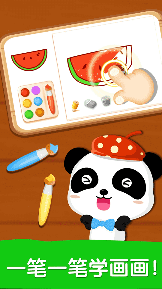 宝宝画妈妈猜(儿童休闲益智软件) v9.91.00.00 安卓版图2
