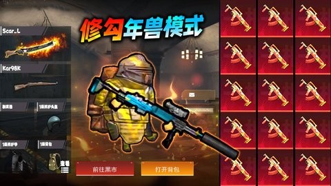 地铁逃杀生存战图2