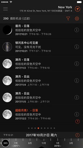 太阳测量师2023图1