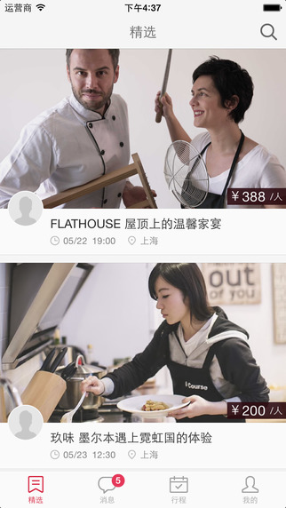 伙力&middot;食图1