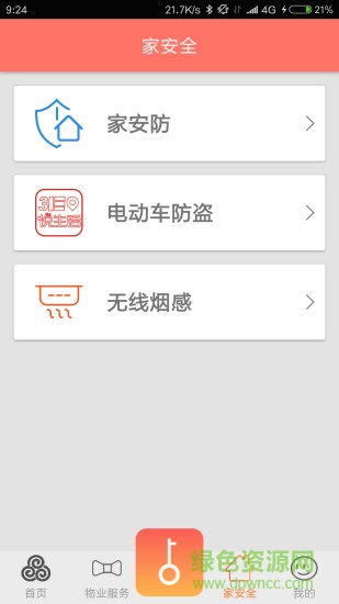妤悦生活图3