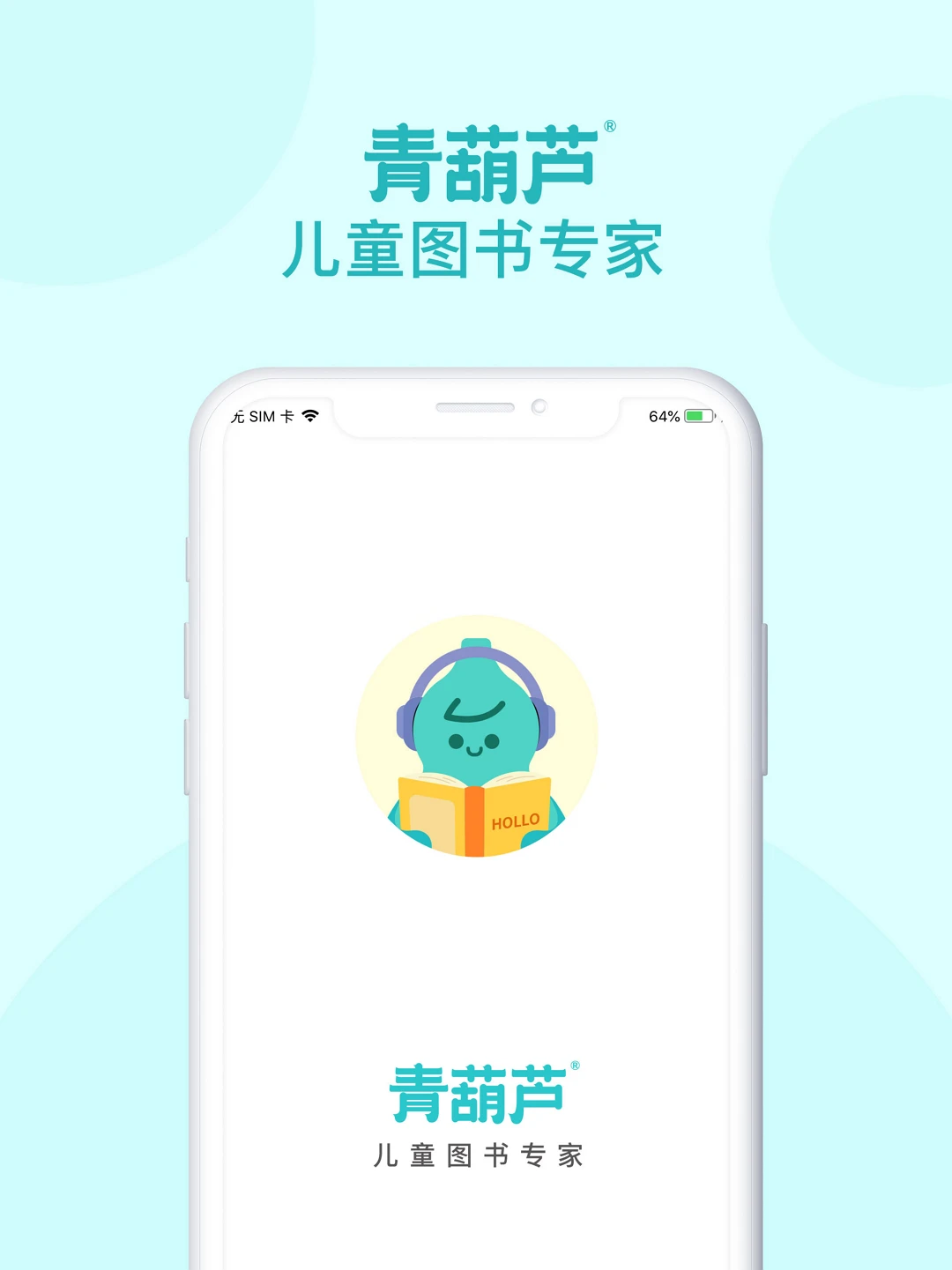 青葫芦读书图1