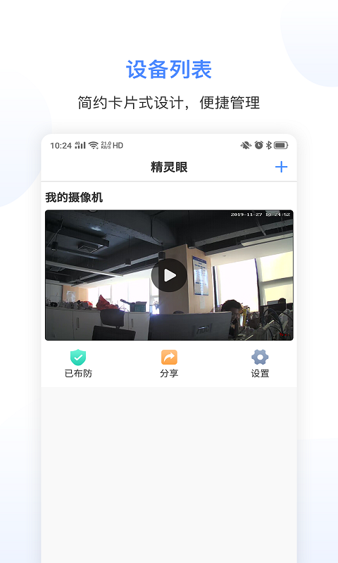 精灵眼图1
