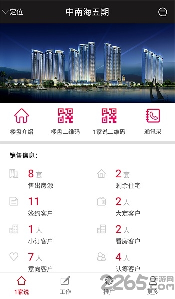 一家说专业版图1