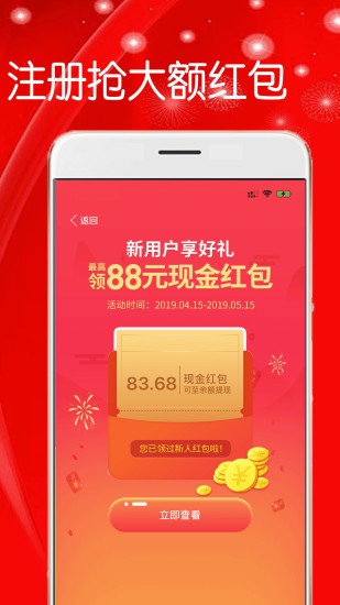 折米惠好省