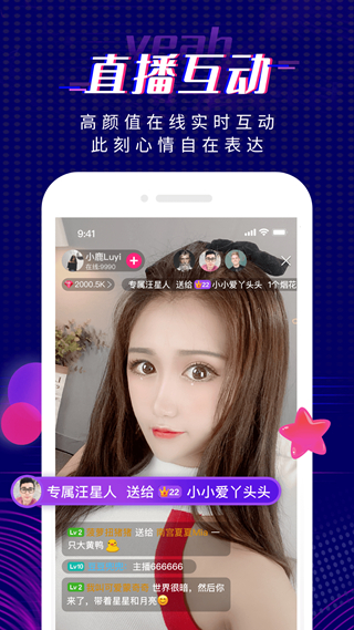 耶猫 安卓版v2.0.3图3