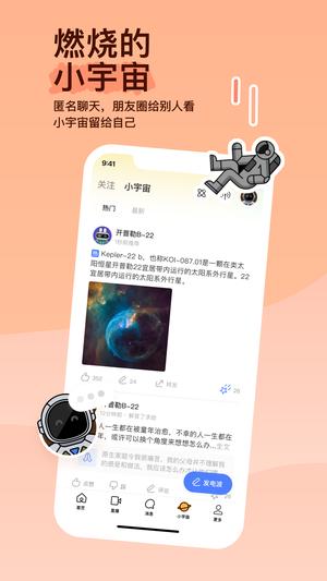 momo陌陌苹果最新版本图5
