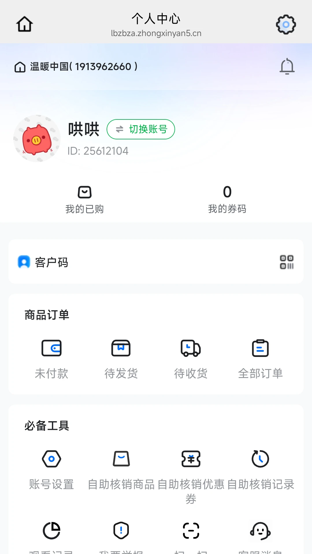 央天下