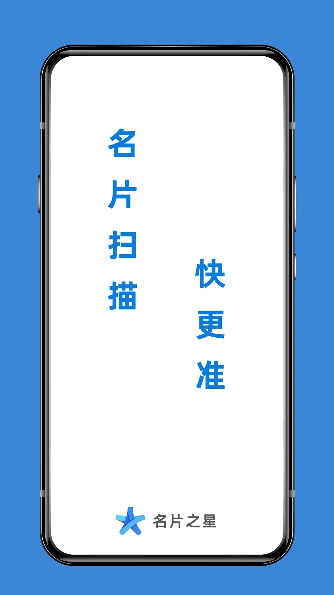名片之星图1