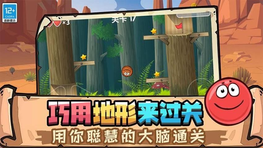 球球游乐场图4