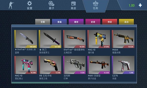 反恐开箱模拟图3