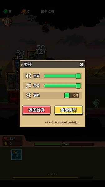 向僵尸射击去广告版 安卓版v1.1.9图3