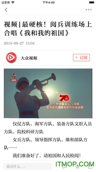 大众日报图3