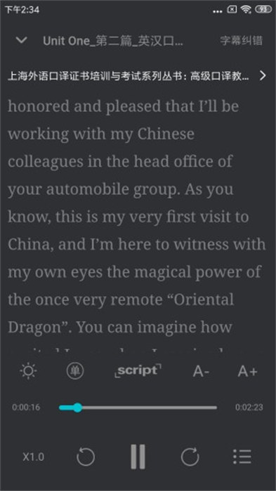 爱听外语app图1