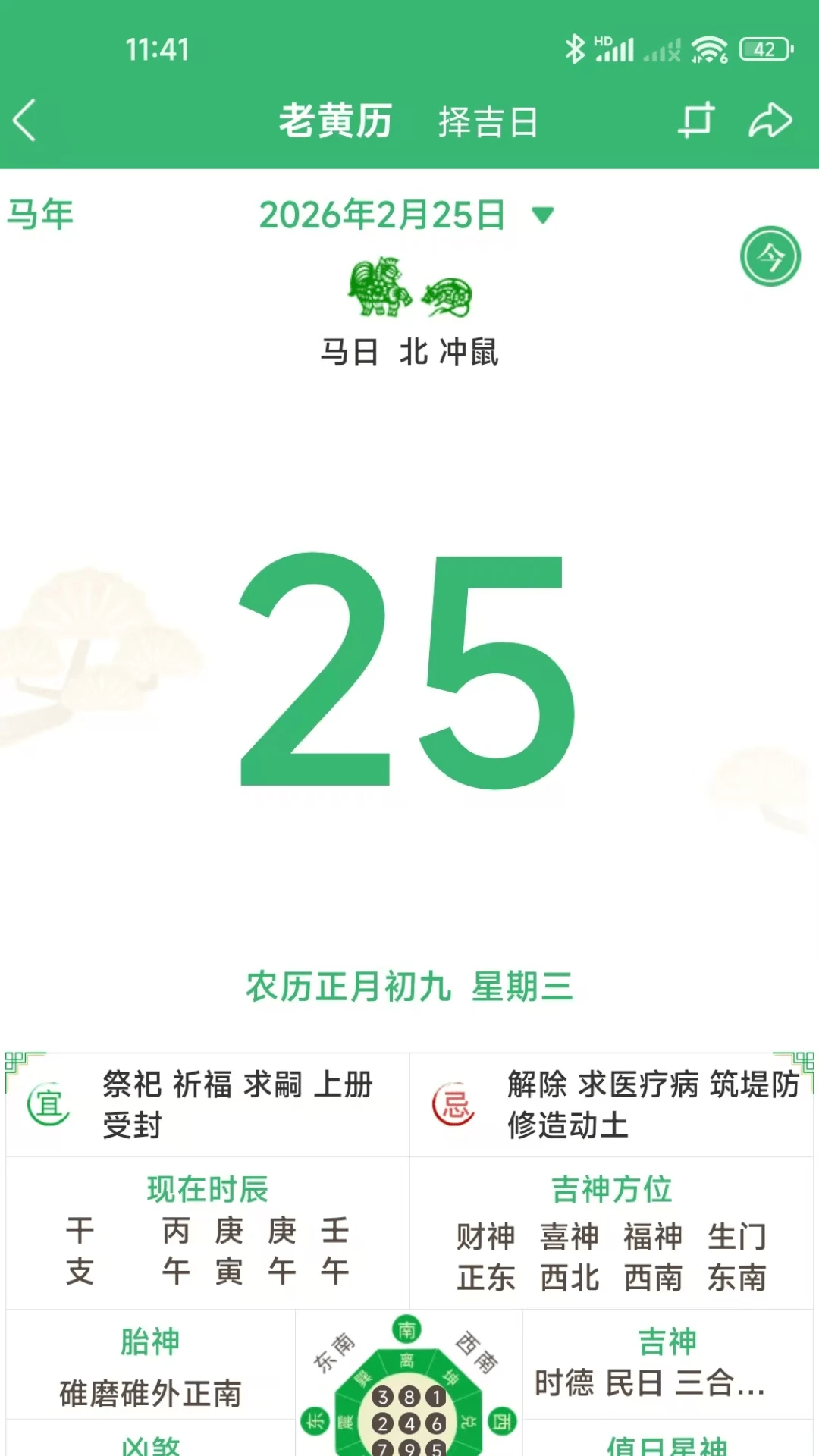 易祈文化图3