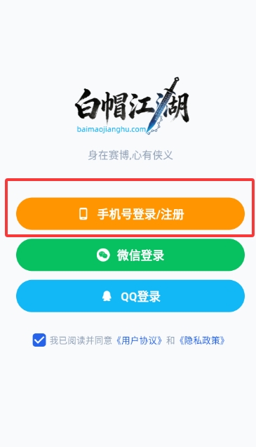白帽江湖图1