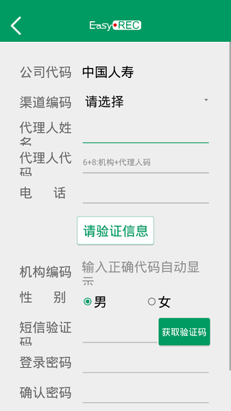 中国人寿双录图3