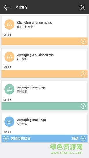 瑞英在线learn english now