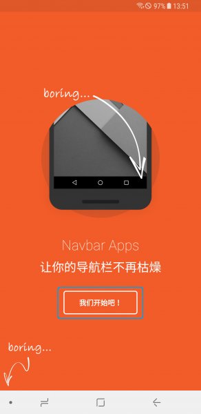 navbar apps汉化版(百变导航栏)图1