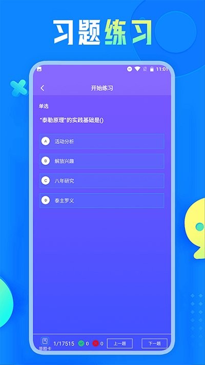 自考教育云课堂图4