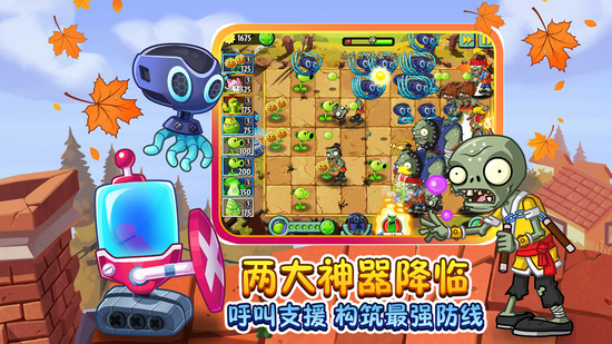 植物大战僵尸北美修改版 安卓版v6.1.11图3